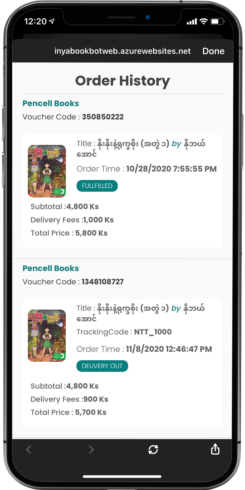 product-walkthrough-img22